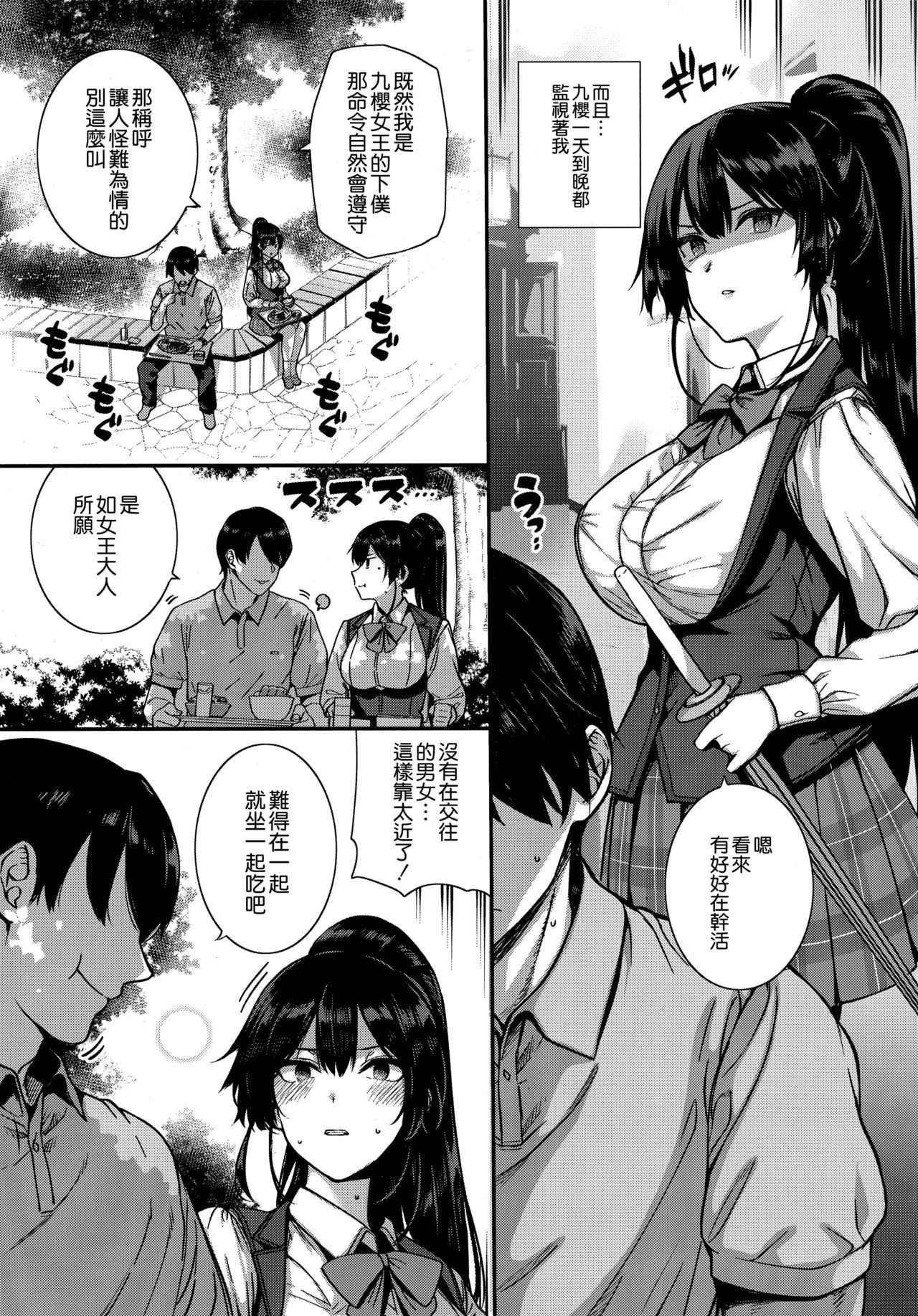 [Katsurai Yoshiaki] Amatsuka Gakuen no Ryoukan Seikatsu -Shiramine Kuou- Zenpen (COMIC ExE 13) [Chinese] [空気系☆漢化]