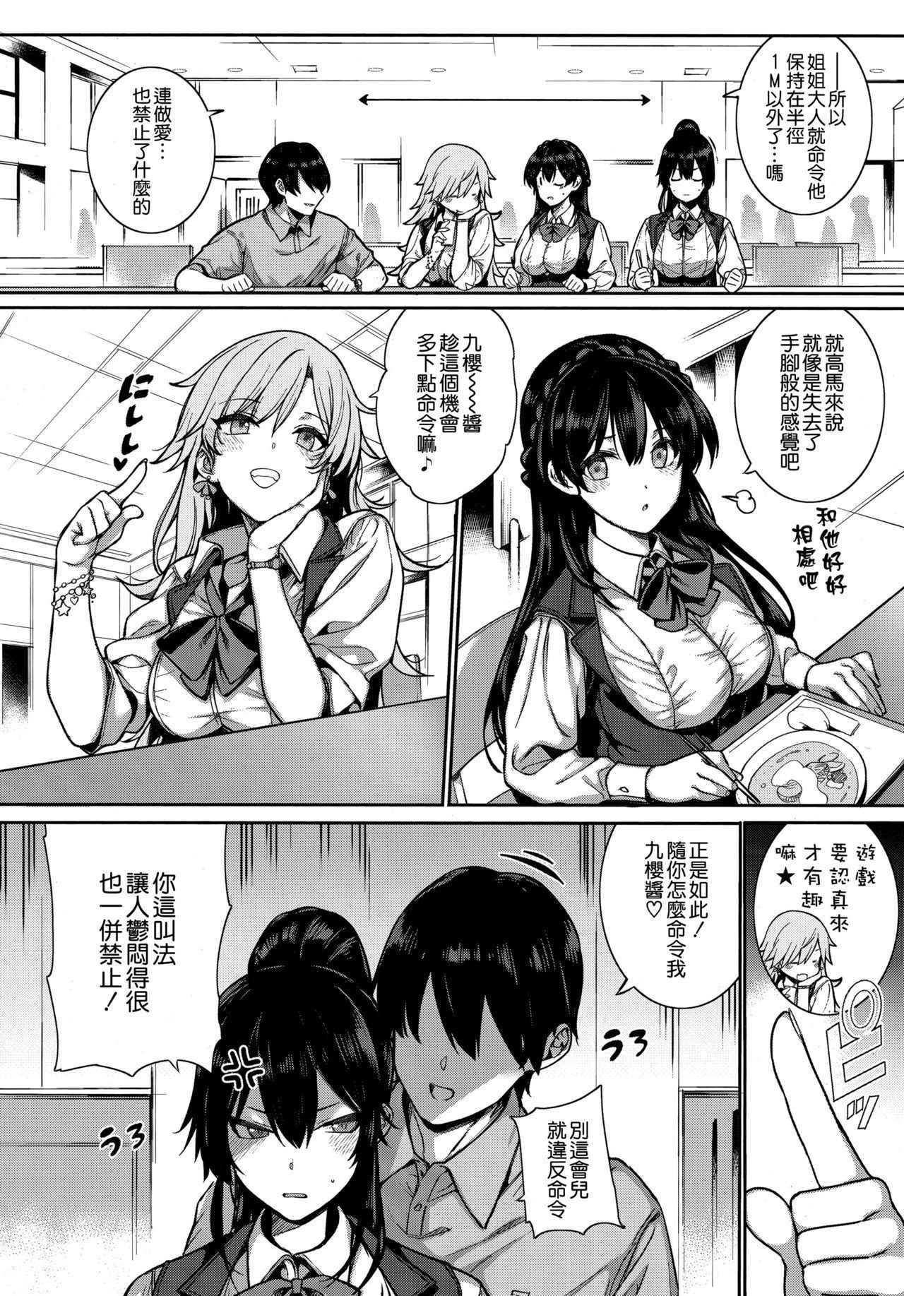 [Katsurai Yoshiaki] Amatsuka Gakuen no Ryoukan Seikatsu -Shiramine Kuou- Zenpen (COMIC ExE 13) [Chinese] [空気系☆漢化]