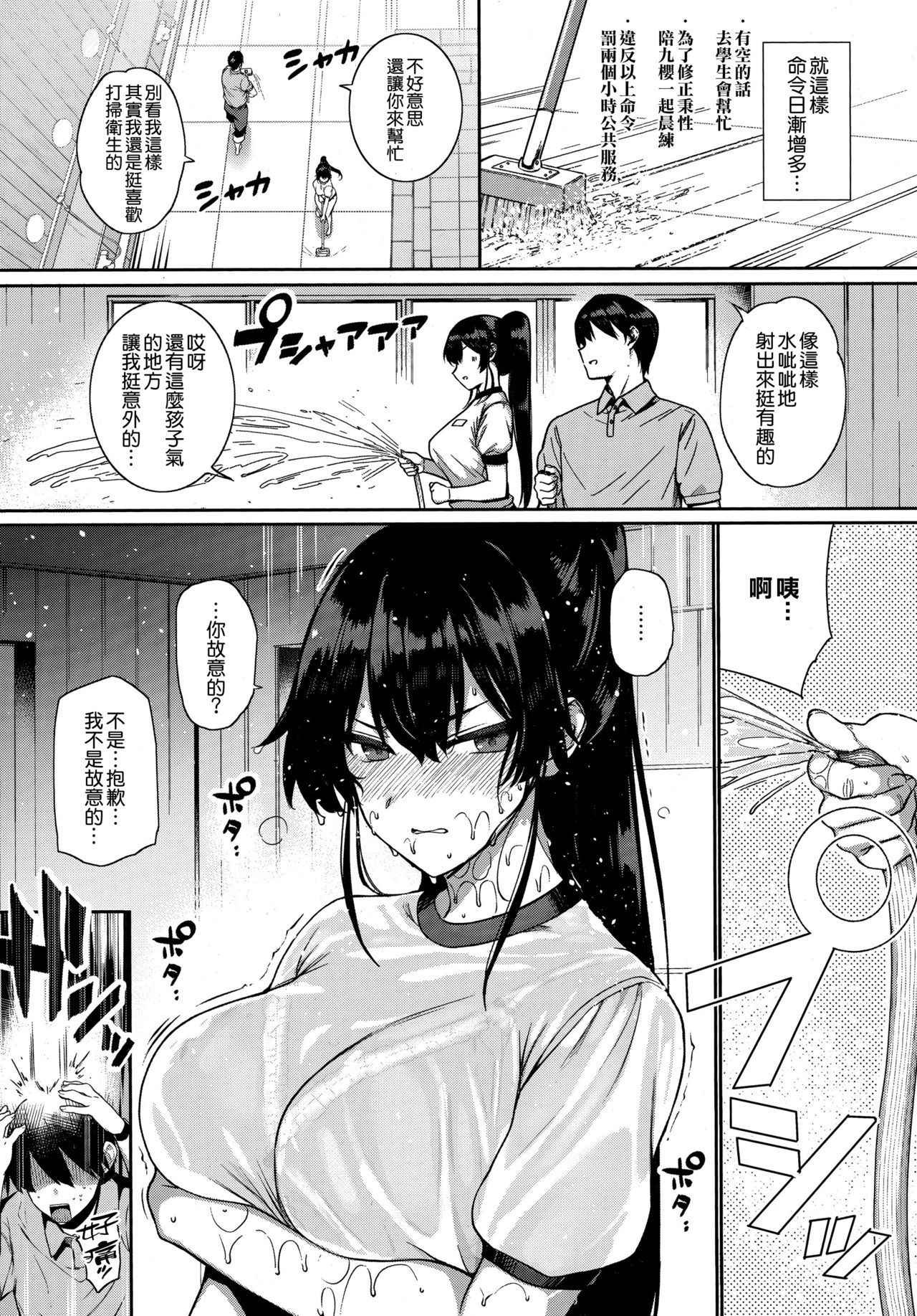 [Katsurai Yoshiaki] Amatsuka Gakuen no Ryoukan Seikatsu -Shiramine Kuou- Zenpen (COMIC ExE 13) [Chinese] [空気系☆漢化]