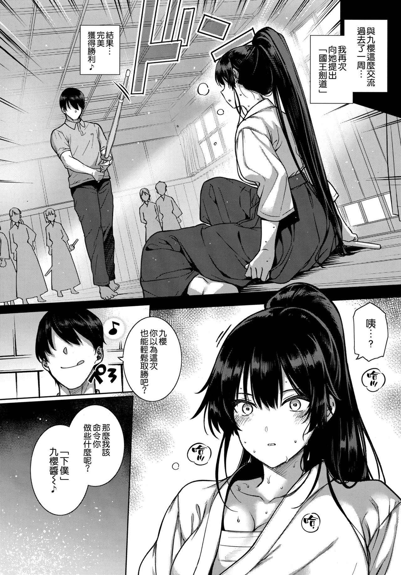 [Katsurai Yoshiaki] Amatsuka Gakuen no Ryoukan Seikatsu -Shiramine Kuou- Zenpen (COMIC ExE 13) [Chinese] [空気系☆漢化]