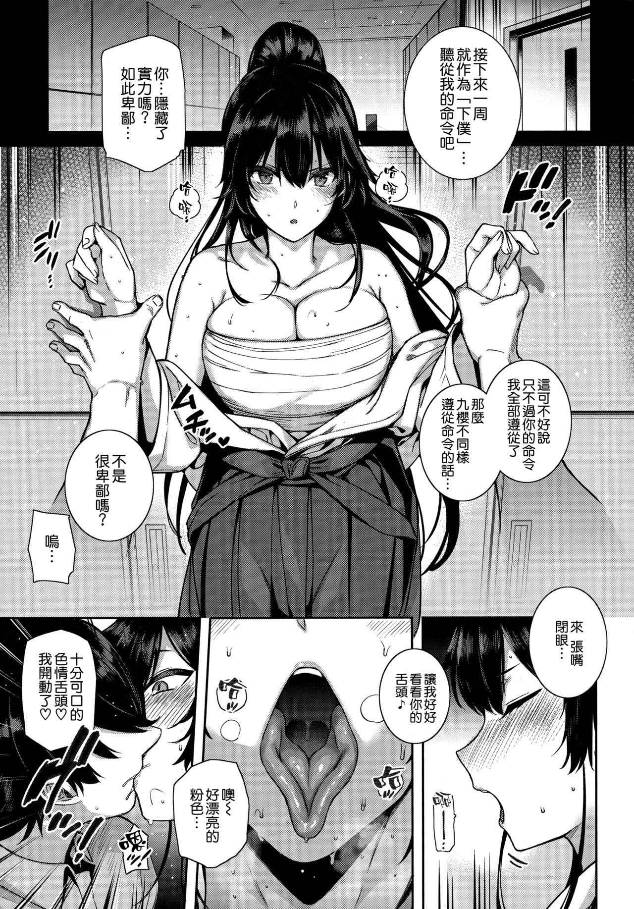 [Katsurai Yoshiaki] Amatsuka Gakuen no Ryoukan Seikatsu -Shiramine Kuou- Zenpen (COMIC ExE 13) [Chinese] [空気系☆漢化]