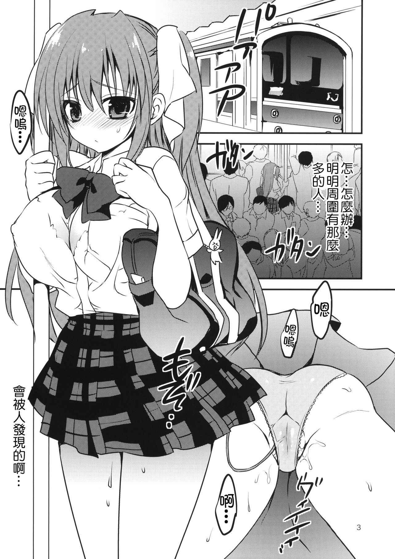 (COMIC1☆6) [Otomekibun (Sansyoku Amido.)] Seishun Nikki 4 [Chinese] [千易夏河崎個人漢化]