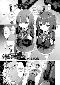 [Satou Kuuki] Aisei Tenshi Love Mary Ch. 6 (COMIC Unreal 2018-06 Vol. 73) [Korean] [Digital]