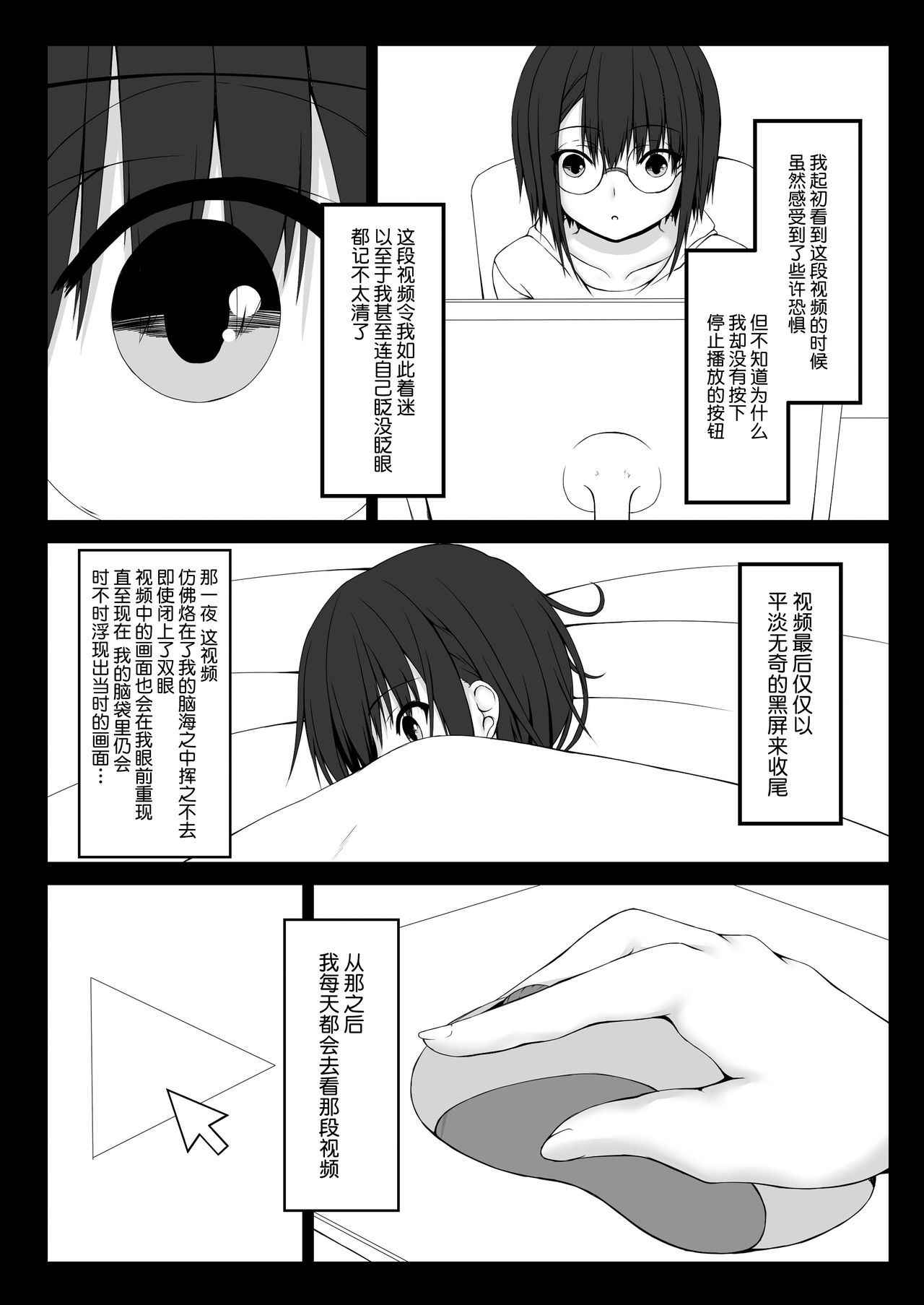 [Mousou Bijutsubu (Sho-yan)] Kandenchi [Chinese] [无毒汉化组] [Digital]