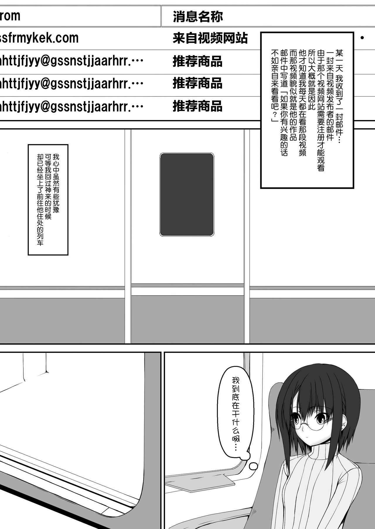 [Mousou Bijutsubu (Sho-yan)] Kandenchi [Chinese] [无毒汉化组] [Digital]