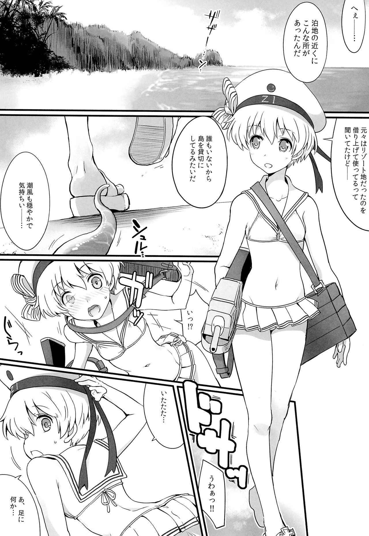 (COMIC1☆13) [241 Inc. (Fujii Jun)] Naedoko (Kantai Collection -KanColle-)