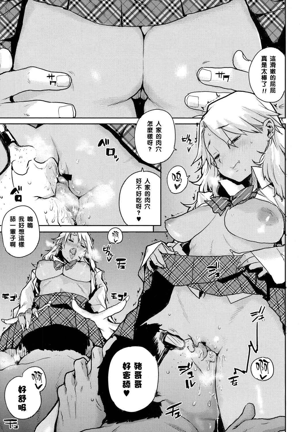 [Ponsuke] Koakuma JK Kanna-chan (COMIC Koh 2017-10) [Chinese] [黑条汉化] [Digital]