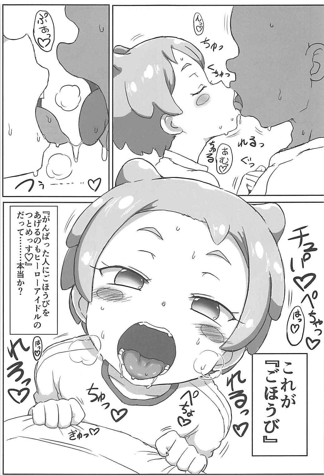 (COMIC1☆13) [Okazu Company (Okazu Yuuichi)] Hanamaru Ecchi (PriPara)