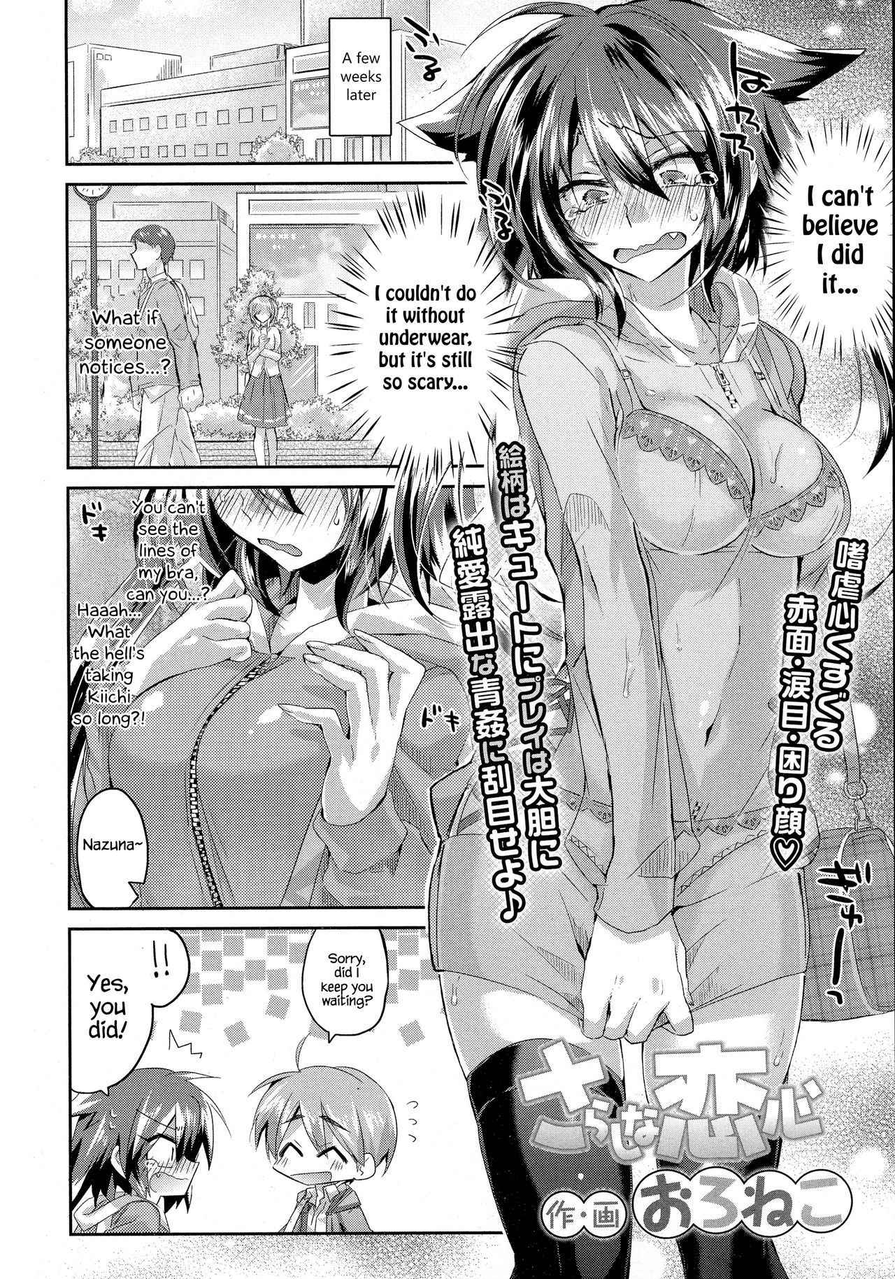 [Oroneko] Sarashi na Koigokoro | Exhibitionism Love (COMIC Koh 2016-07) [English] {Hennojin}