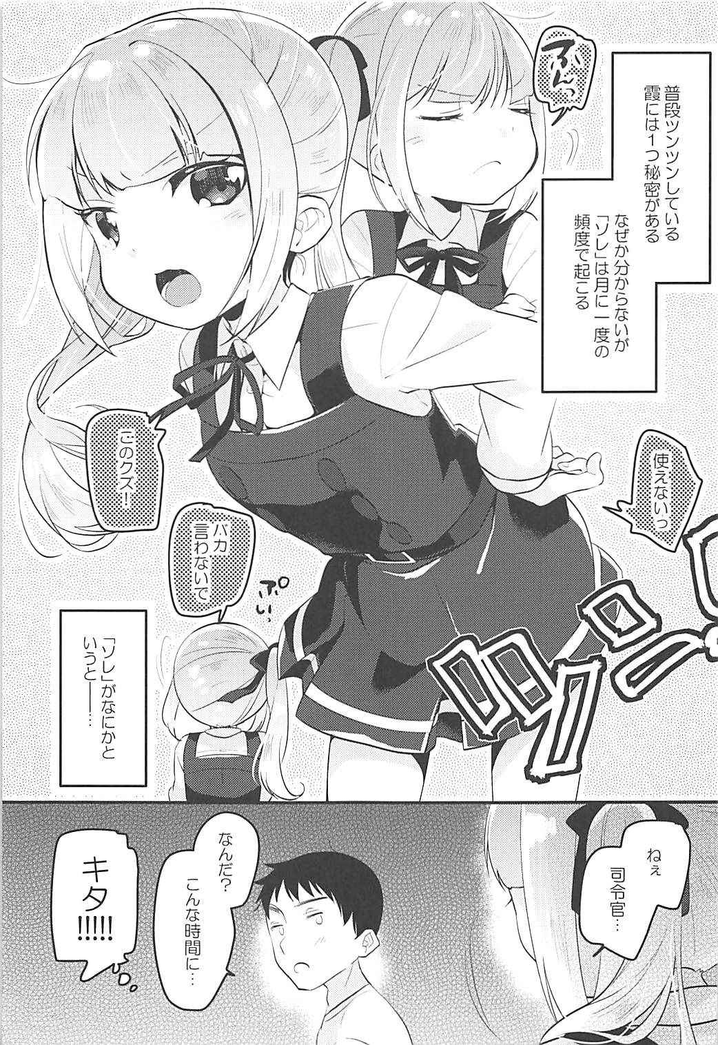 (Houraigekisen! Yo-i! 38Senme) [MAG! (Tsunoda*Mag)] Tsukiichi Candy (Kantai Collection -KanColle-)