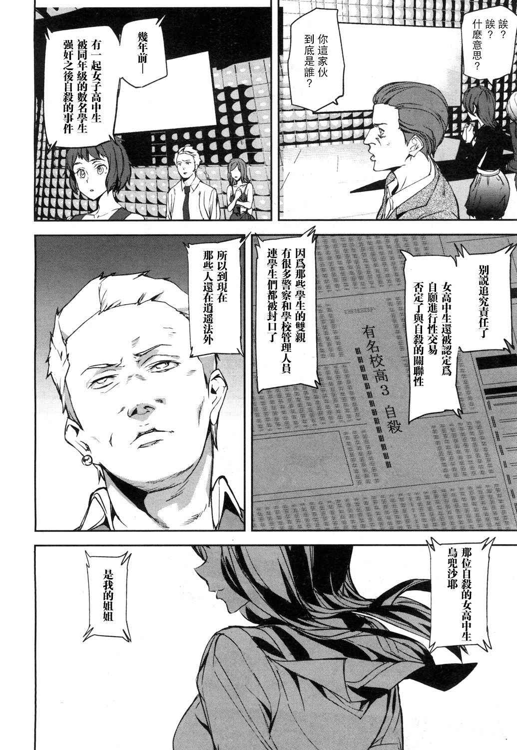 [Ashiomi Masato] Memory Game Ch. 2 (COMIC Mugen Tensei 2018-04) [Chinese] [瓜皮汉化] [Digital]