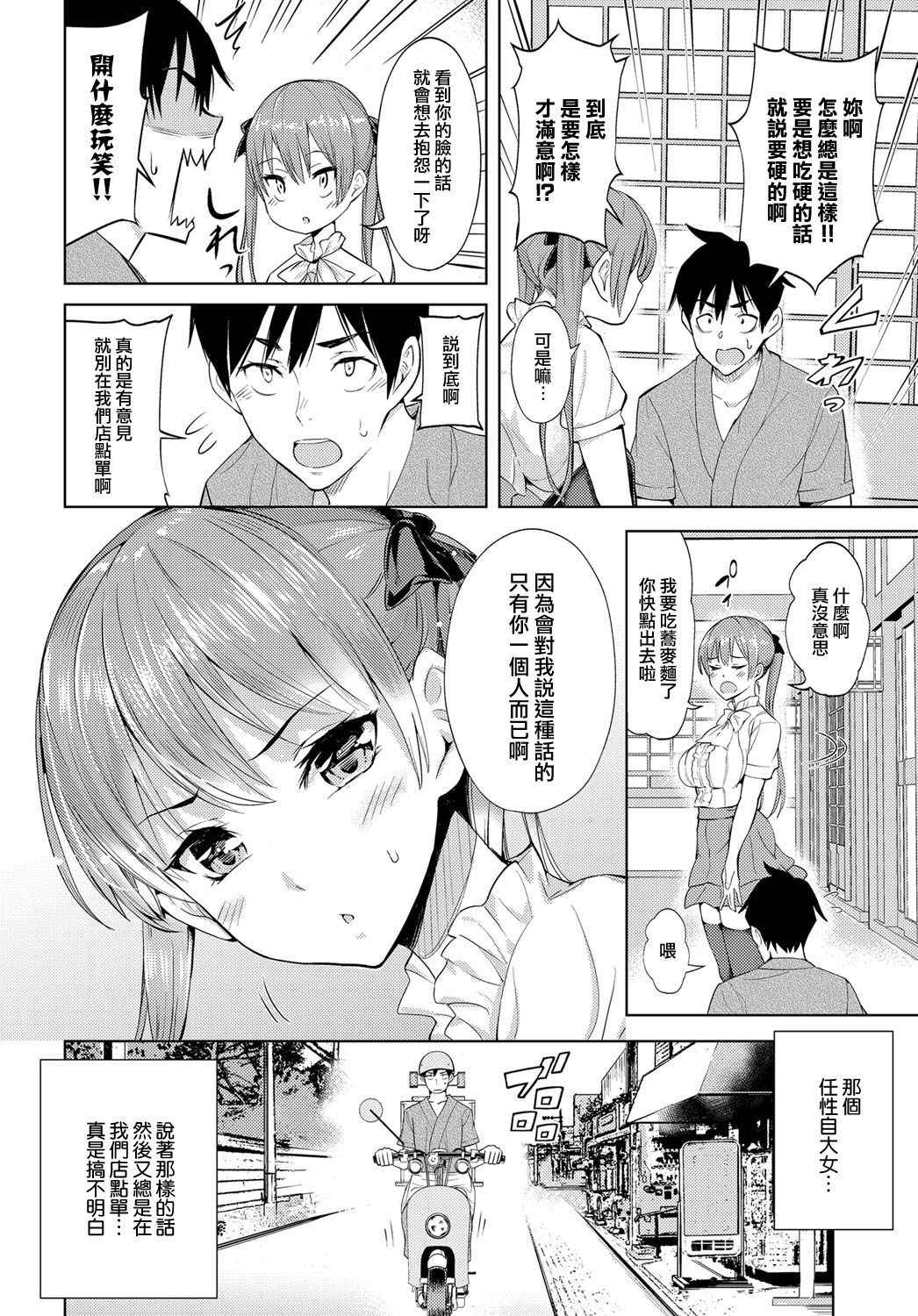 [Art Post] Kokoro Hodokeba (COMIC Anthurium 2018-06)  [Digital] [Chinese] [無邪気漢化組]