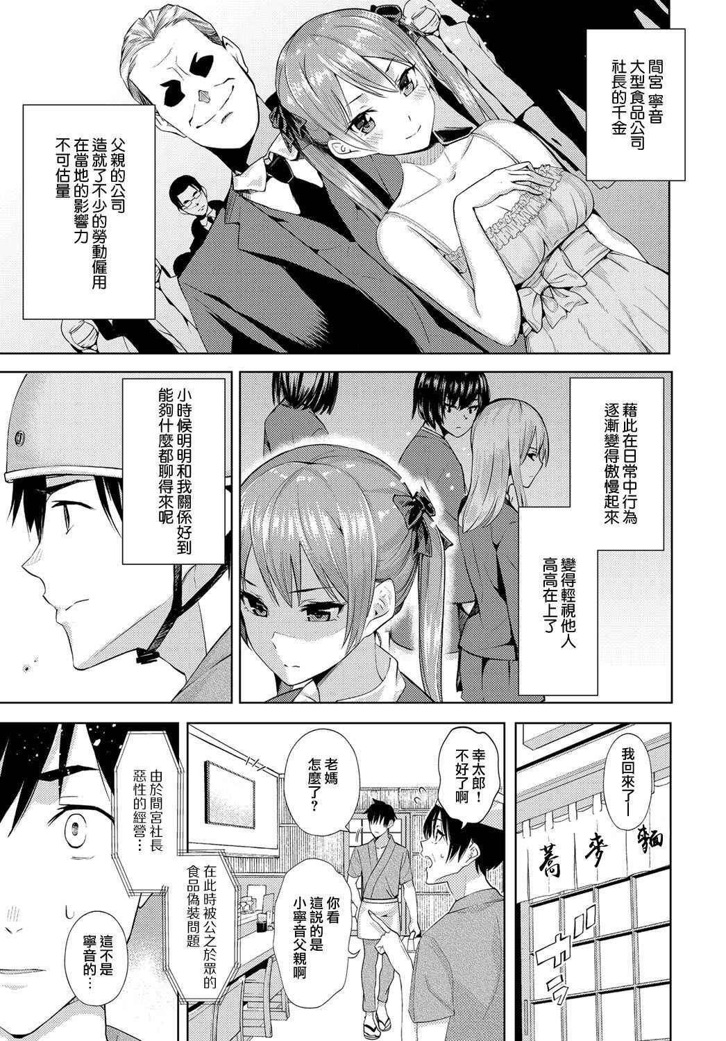 [Art Post] Kokoro Hodokeba (COMIC Anthurium 2018-06)  [Digital] [Chinese] [無邪気漢化組]