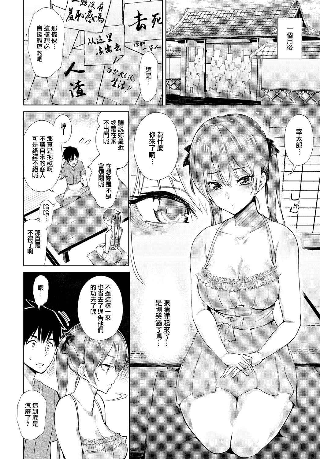 [Art Post] Kokoro Hodokeba (COMIC Anthurium 2018-06)  [Digital] [Chinese] [無邪気漢化組]