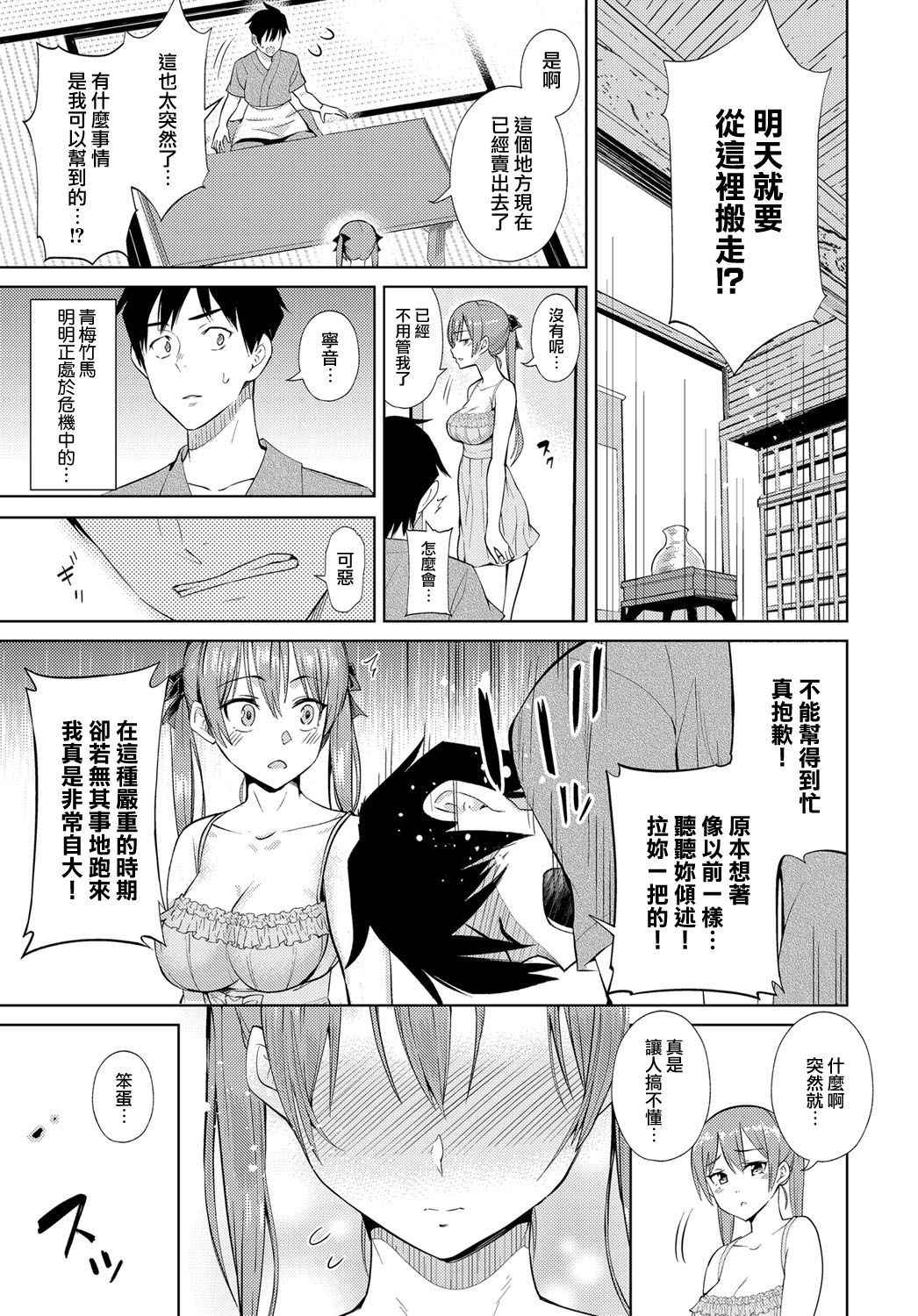 [Art Post] Kokoro Hodokeba (COMIC Anthurium 2018-06)  [Digital] [Chinese] [無邪気漢化組]