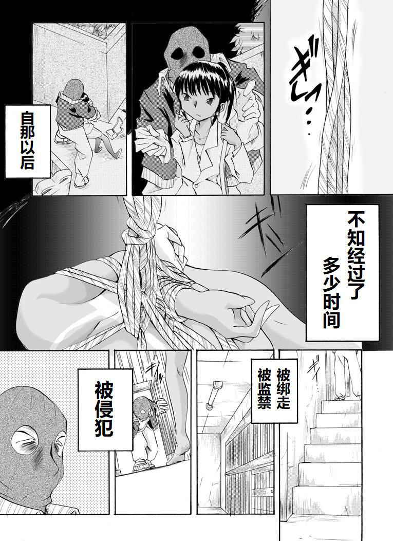 [Nightmare Express -Akumu no Takuhaibin-] Yokubou Kaiki Dai 126 Shou -Ryouki Collector 1 Ninpu Aya-jou Hen- [Chinese] [有条色狼汉化]