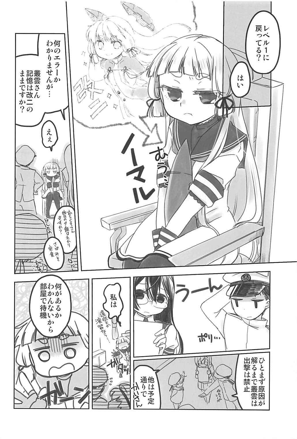 (Houraigekisen! Yo-i! 38Senme) [HONEY DROP (Makiemon, Funamushi)] Yomekan Lv1 (Kantai Collection -KanColle-)