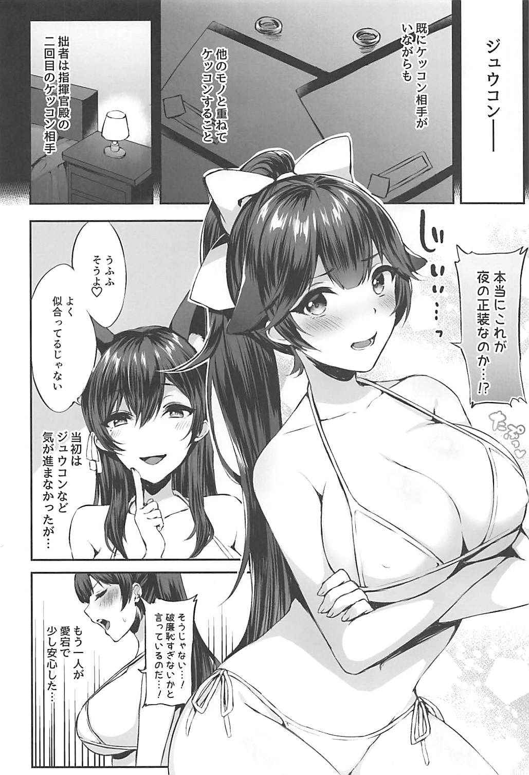 (AzuLan Gakuen Koubaibu 3) [Kakinotanehitotsubu (Kakino Nashiko)] Futari no Ai o Uketomete. (Azur Lane)