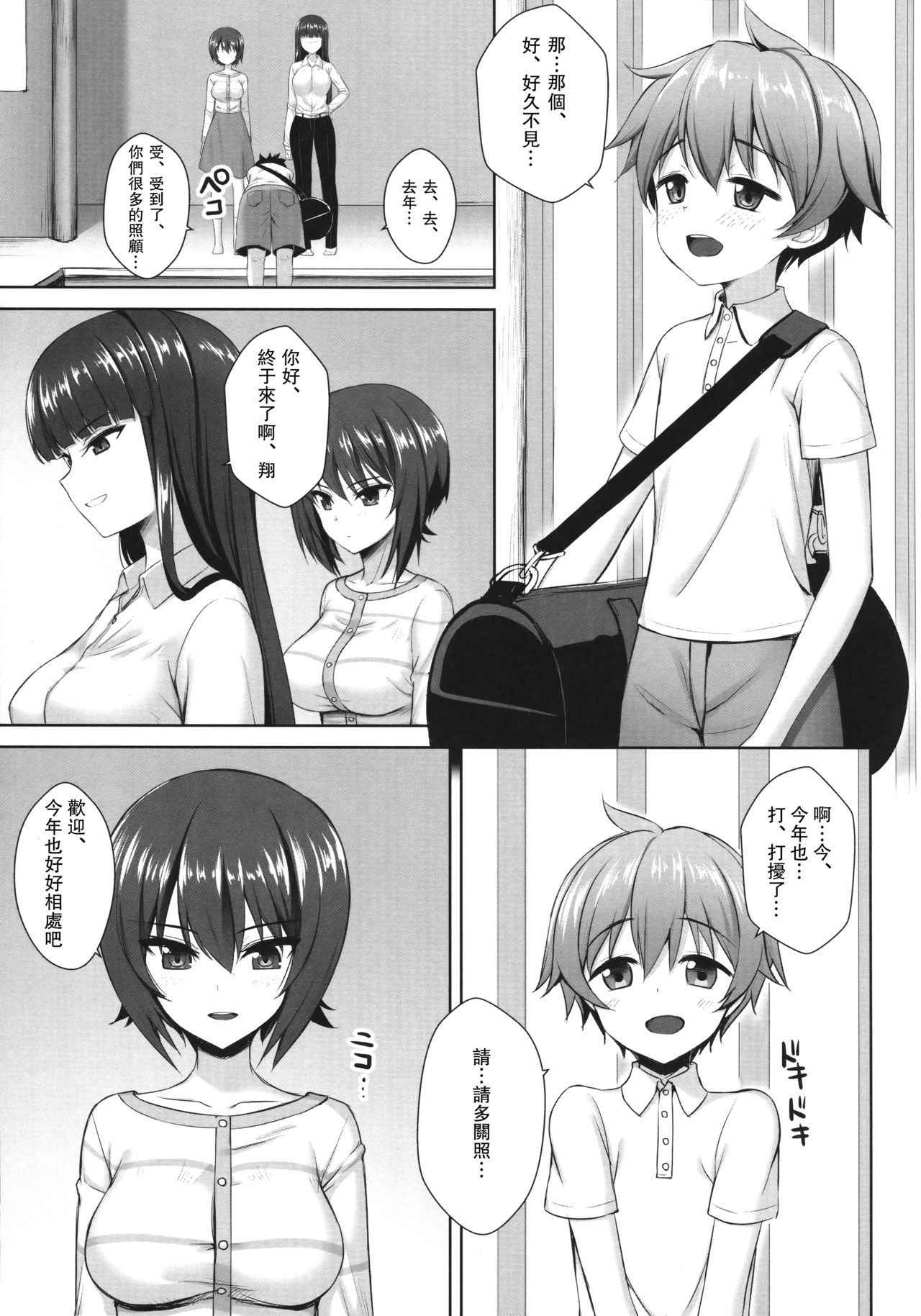 (C91) [Yakiniku Tabetai (Derauea)] Nishizumi Maho no Suimin Kansatsu (Girls und Panzer) [Chinese] [瓜皮汉化]