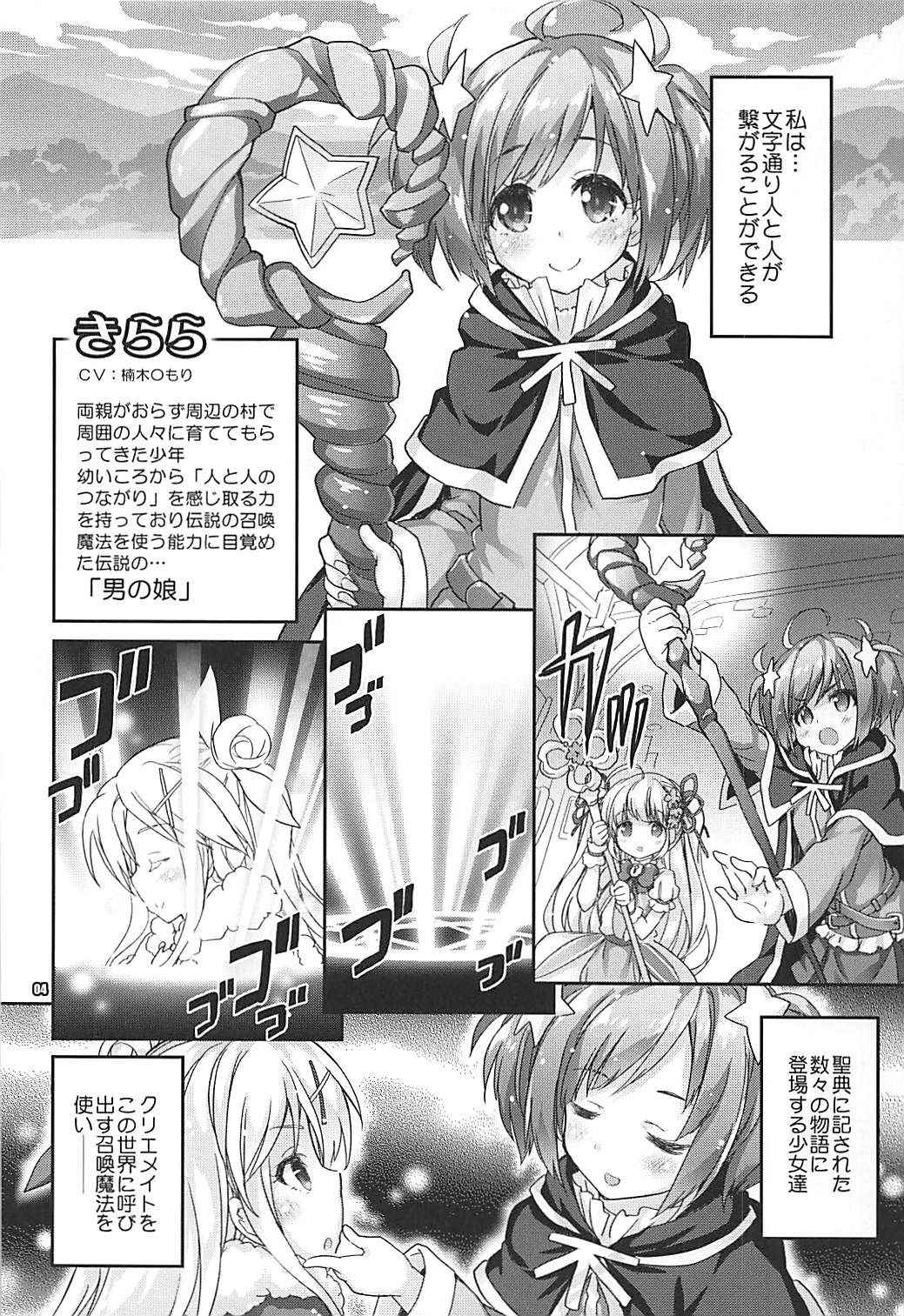 (COMIC1☆13) [Magic Private Eye (Mitsuki Mantarou)] Kirara Sector Zone (Kirara Fantasia)