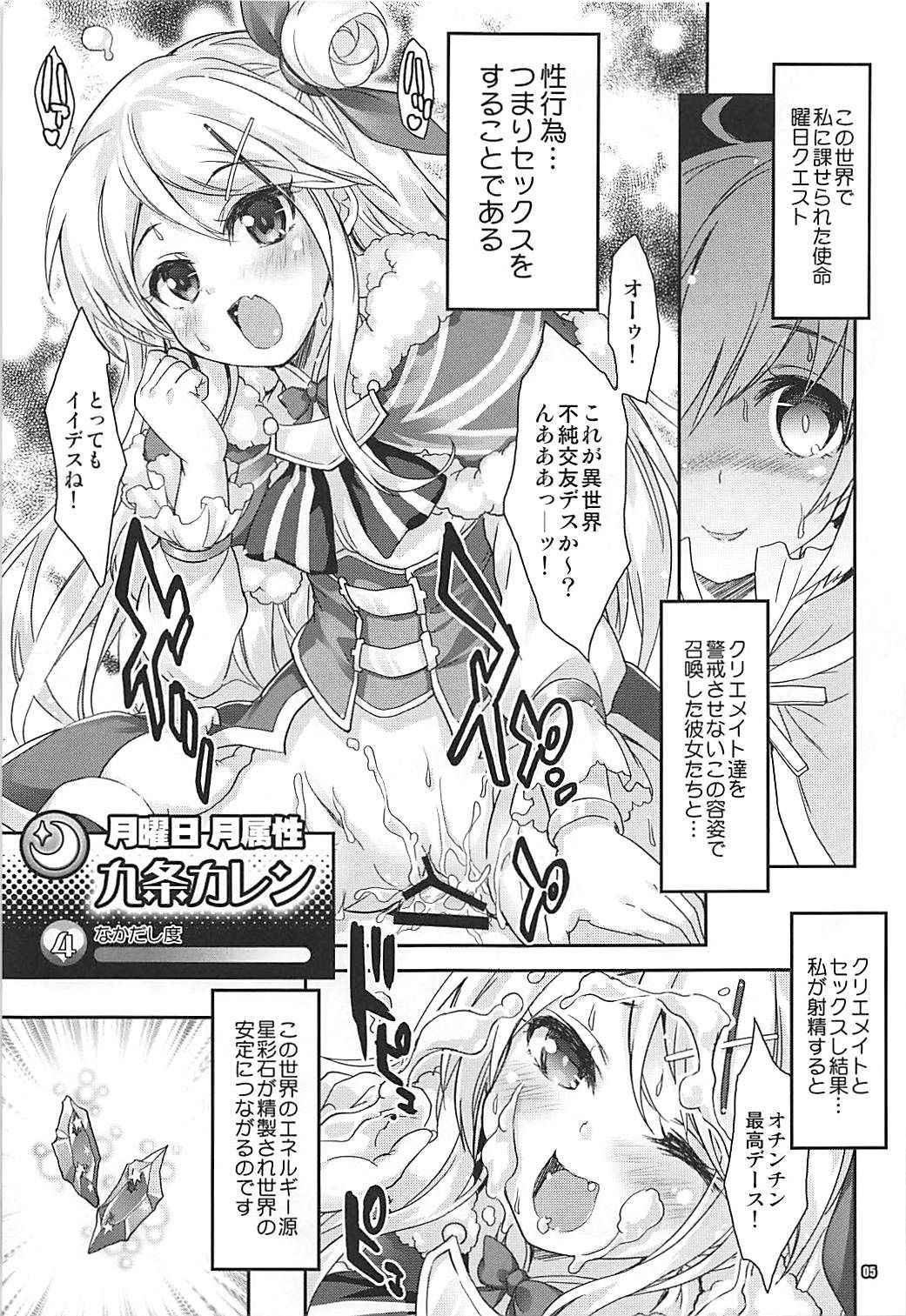 (COMIC1☆13) [Magic Private Eye (Mitsuki Mantarou)] Kirara Sector Zone (Kirara Fantasia)