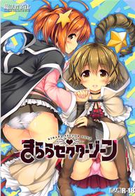 (COMIC1☆13) [Magic Private Eye (Mitsuki Mantarou)] Kirara Sector Zone (Kirara Fantasia)