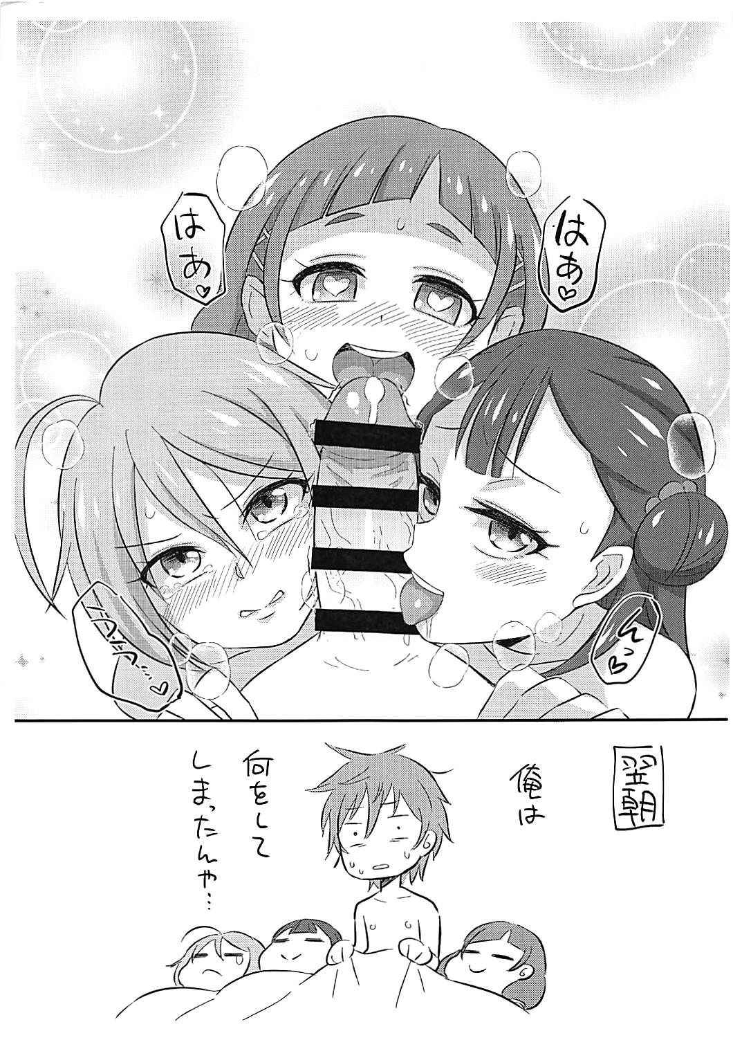 (COMIC1☆13) [ELEPHANT.GIRAFFE (konboi)] HugPre Mini Erohon (Hugtto! Precure)