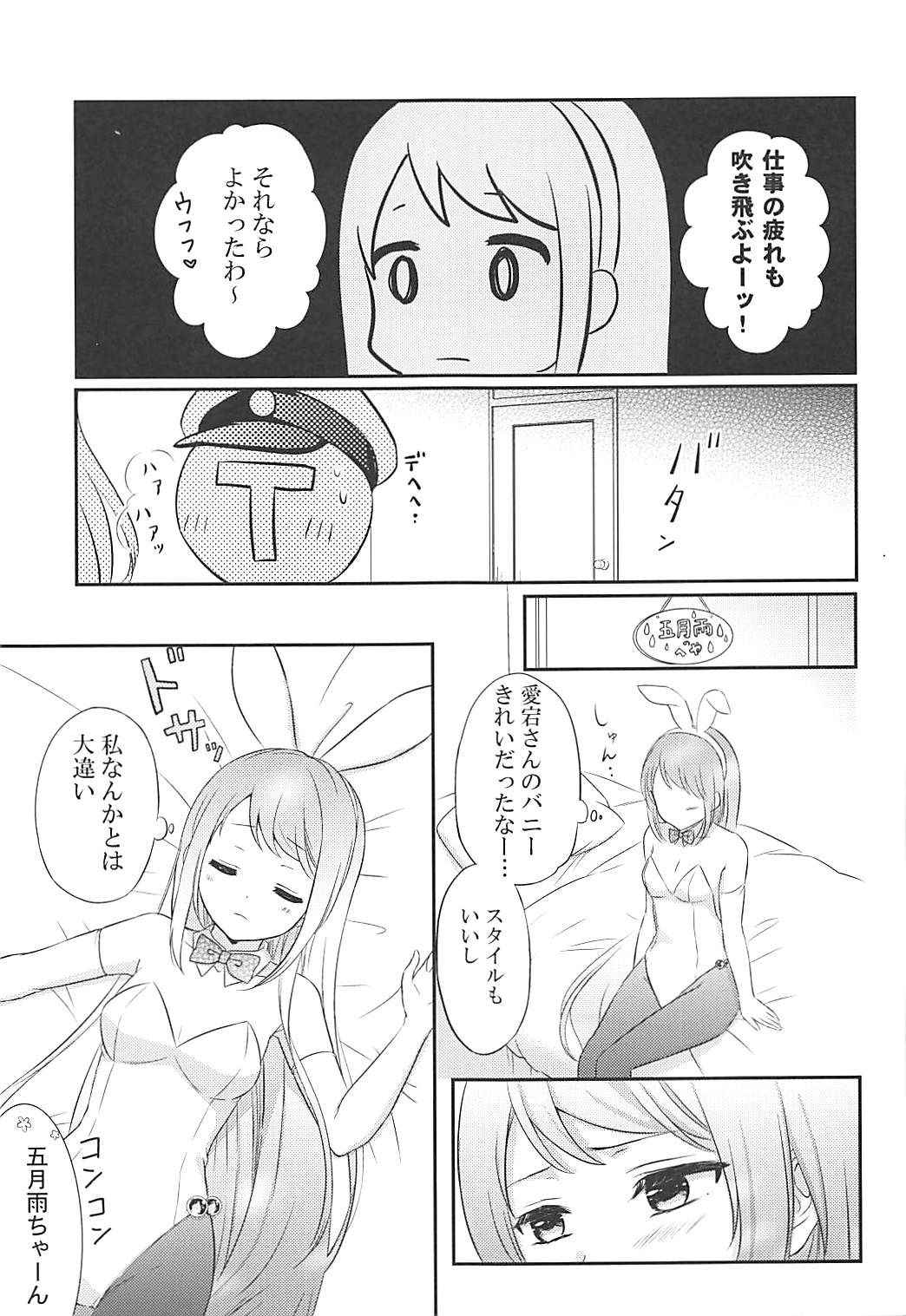 (Houraigekisen! Yo-i! 38Senme) [Nanairo no Neribukuro (Nanashiki Fuka)] Watashi no Kawaii Usagi-chan (Kantai Collection -KanColle-)