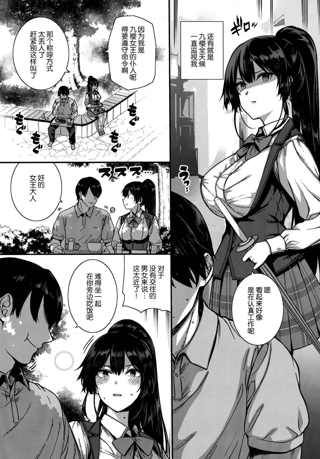 [Katsurai Yoshiaki] Amatsuka Gakuen no Ryoukan Seikatsu -Shiramine Kuou Zenpen- (COMIC ExE 13) [Chinese] [屏幕髒了漢化組]