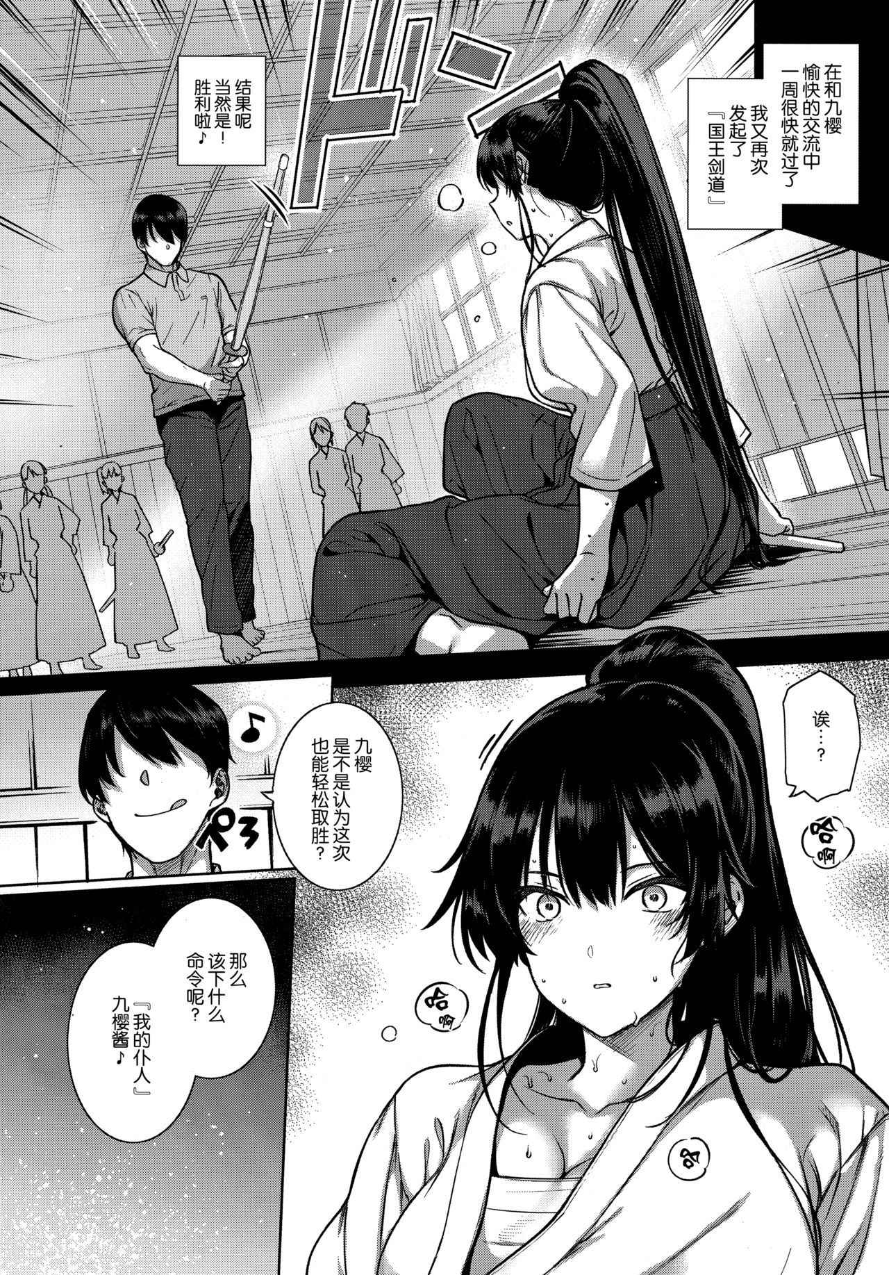 [Katsurai Yoshiaki] Amatsuka Gakuen no Ryoukan Seikatsu -Shiramine Kuou Zenpen- (COMIC ExE 13) [Chinese] [屏幕髒了漢化組]