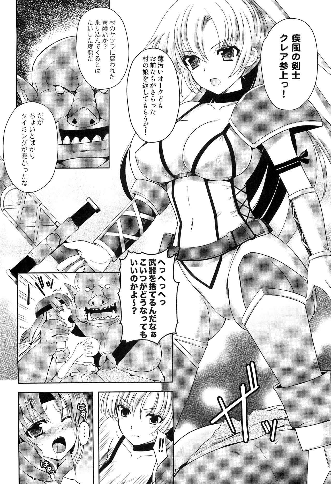 (COMIC1☆7) [Chococornet (Tenro Aya)] Onna Senshi o Haramasero