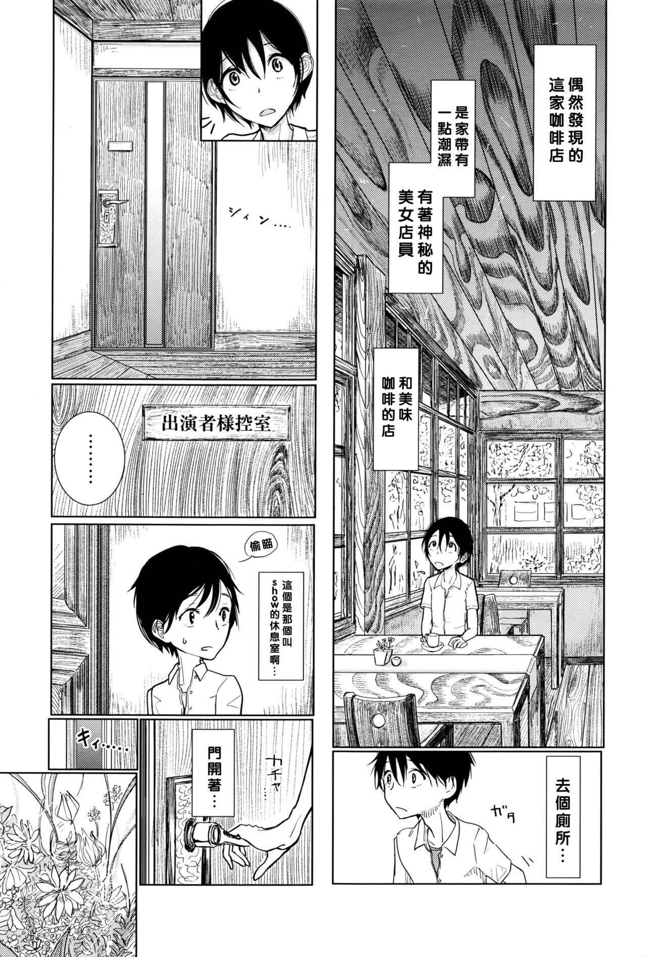 [Dhibi] Kanojo ga Boku ni Fureru Yoru (COMIC X-EROS #45) [Chinese] [沒有漢化]