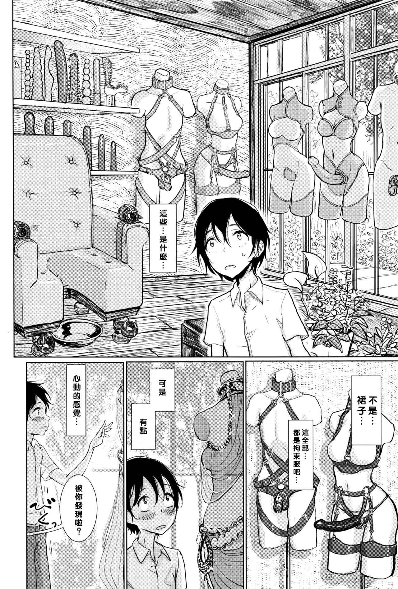 [Dhibi] Kanojo ga Boku ni Fureru Yoru (COMIC X-EROS #45) [Chinese] [沒有漢化]