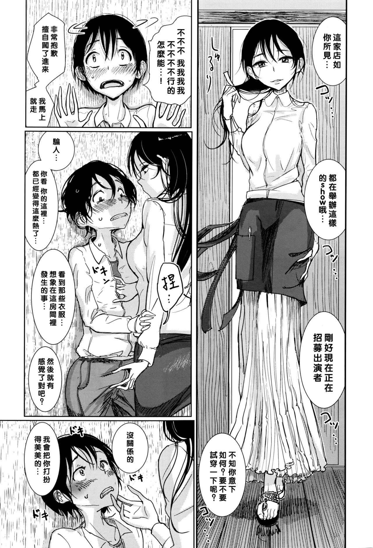 [Dhibi] Kanojo ga Boku ni Fureru Yoru (COMIC X-EROS #45) [Chinese] [沒有漢化]