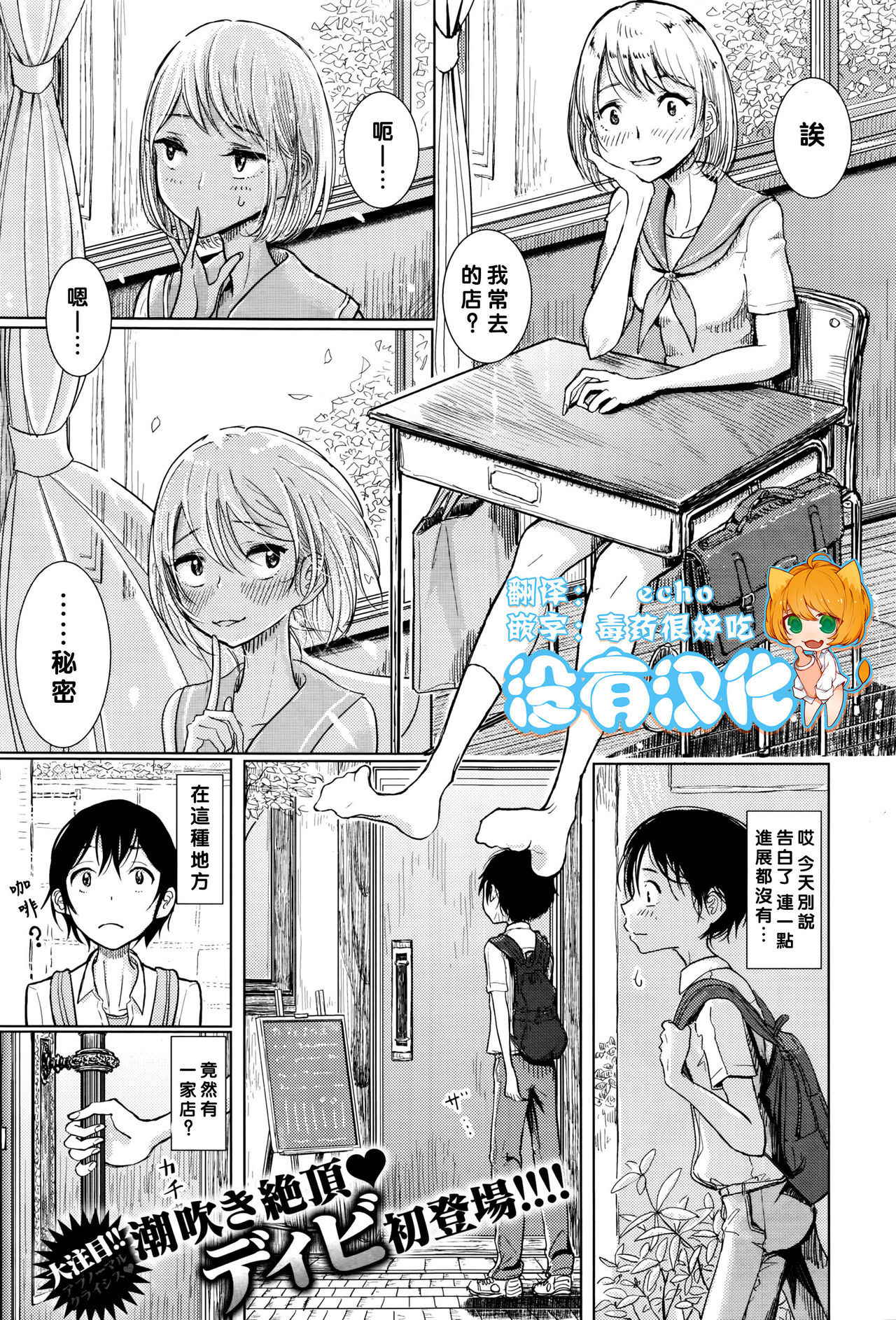 [Dhibi] Kanojo ga Boku ni Fureru Yoru (COMIC X-EROS #45) [Chinese] [沒有漢化]