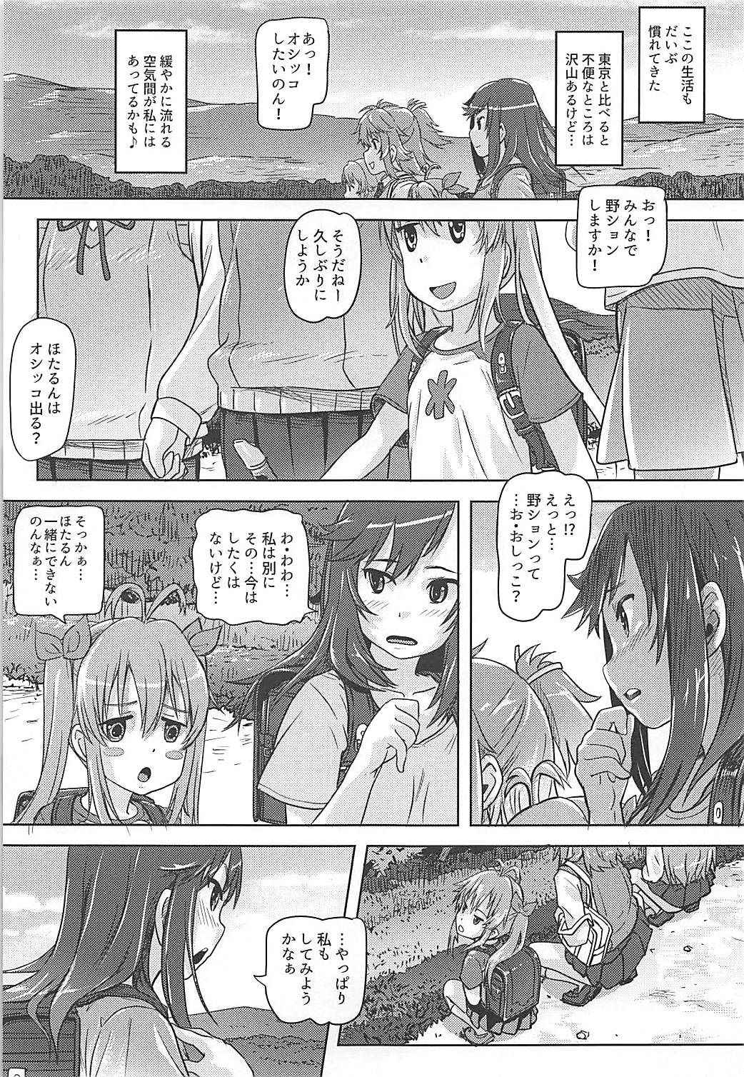 (Shi~musu! 17) [Strawberry Milk Studio (Lunaluku)] Nyon Nyon Biyori (Non Non Biyori)