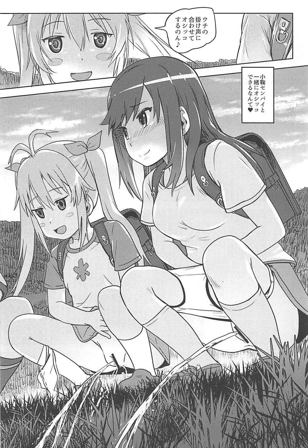 (Shi~musu! 17) [Strawberry Milk Studio (Lunaluku)] Nyon Nyon Biyori (Non Non Biyori)