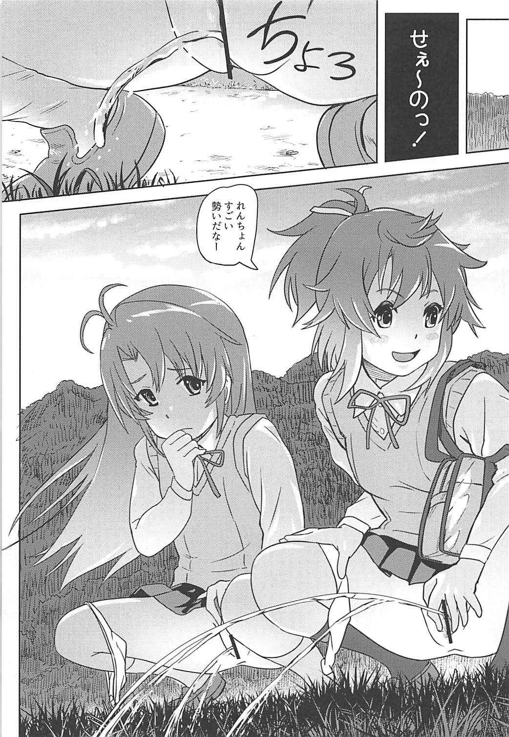 (Shi~musu! 17) [Strawberry Milk Studio (Lunaluku)] Nyon Nyon Biyori (Non Non Biyori)