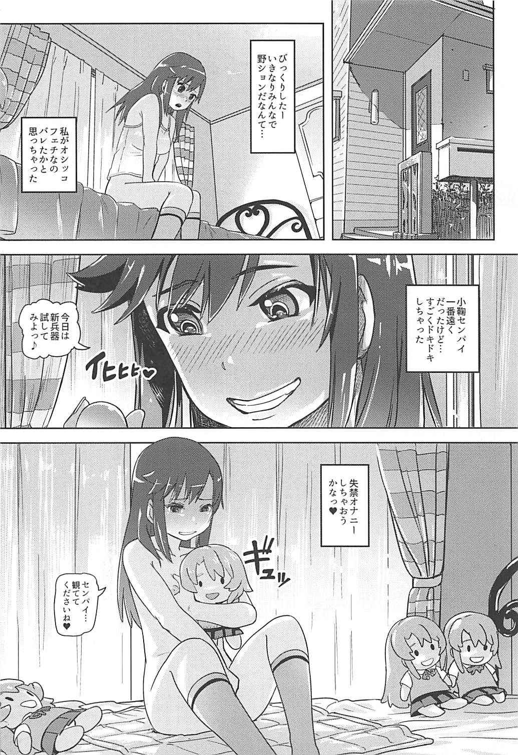 (Shi~musu! 17) [Strawberry Milk Studio (Lunaluku)] Nyon Nyon Biyori (Non Non Biyori)