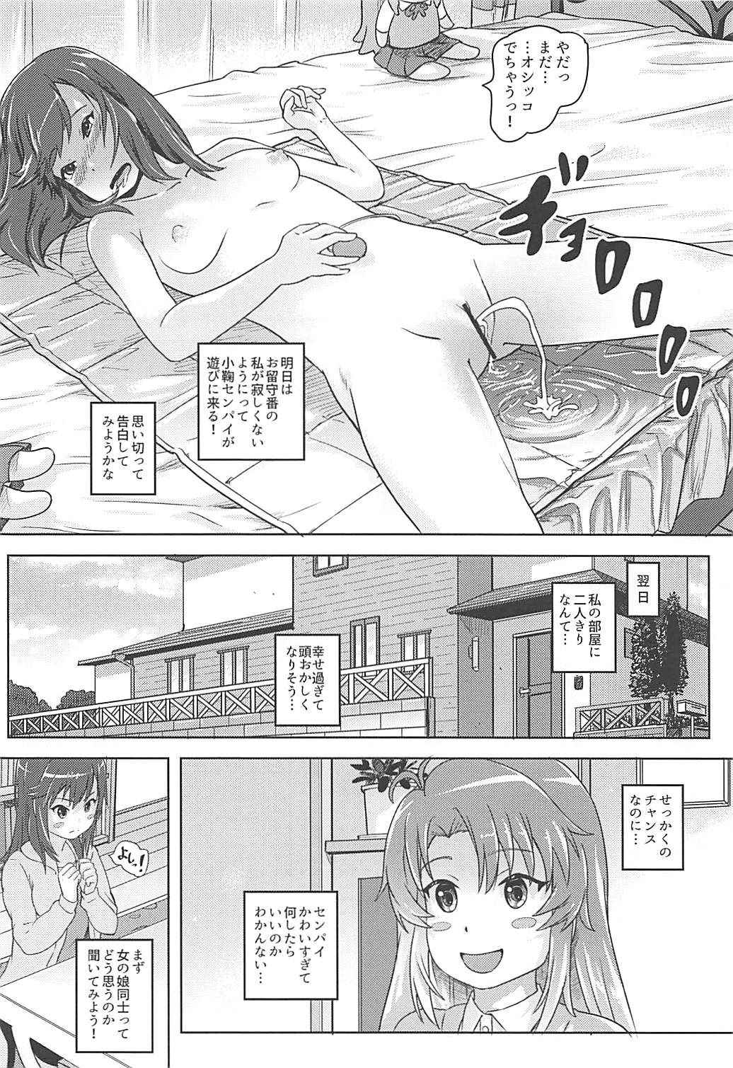 (Shi~musu! 17) [Strawberry Milk Studio (Lunaluku)] Nyon Nyon Biyori (Non Non Biyori)