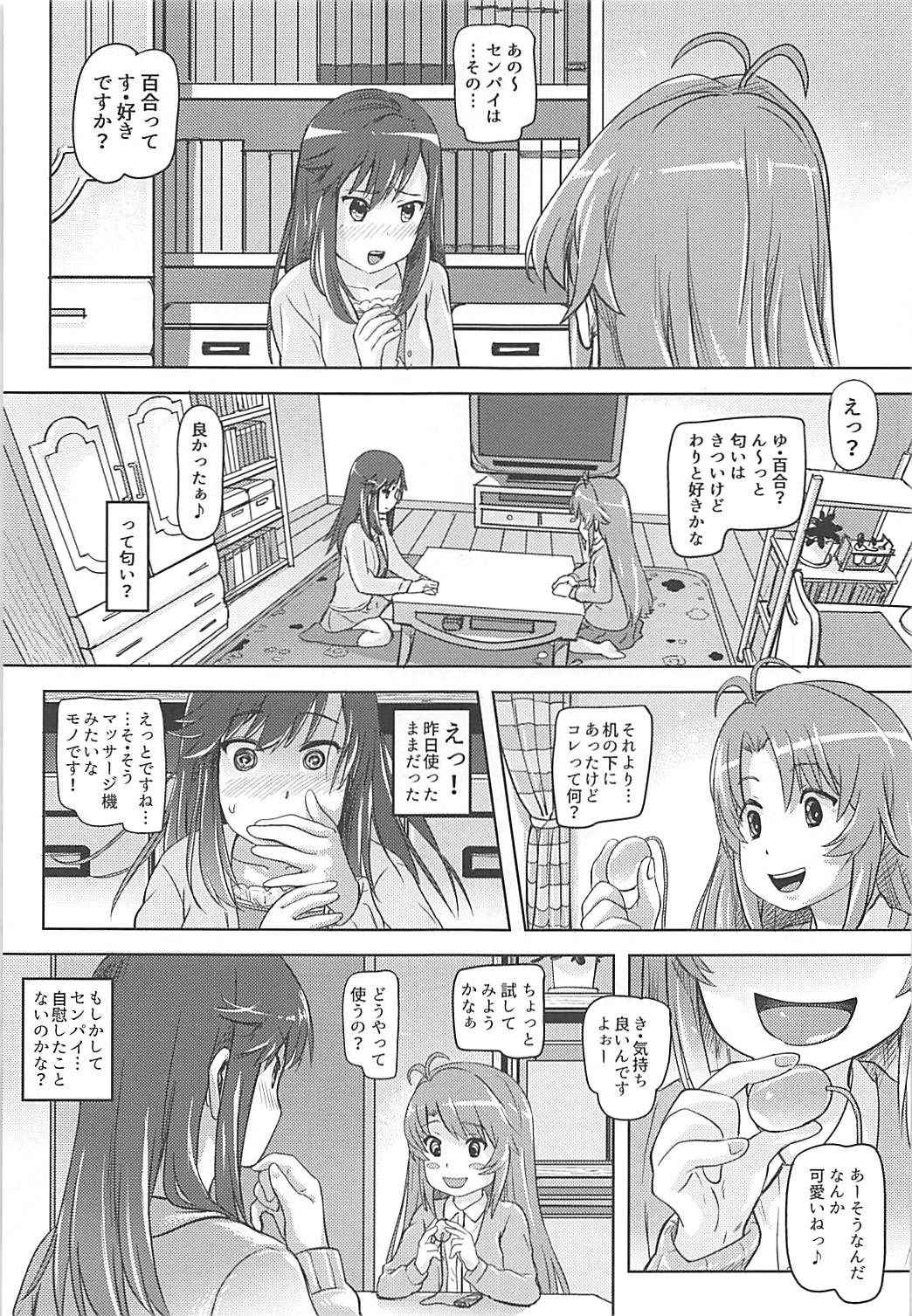 (Shi~musu! 17) [Strawberry Milk Studio (Lunaluku)] Nyon Nyon Biyori (Non Non Biyori)