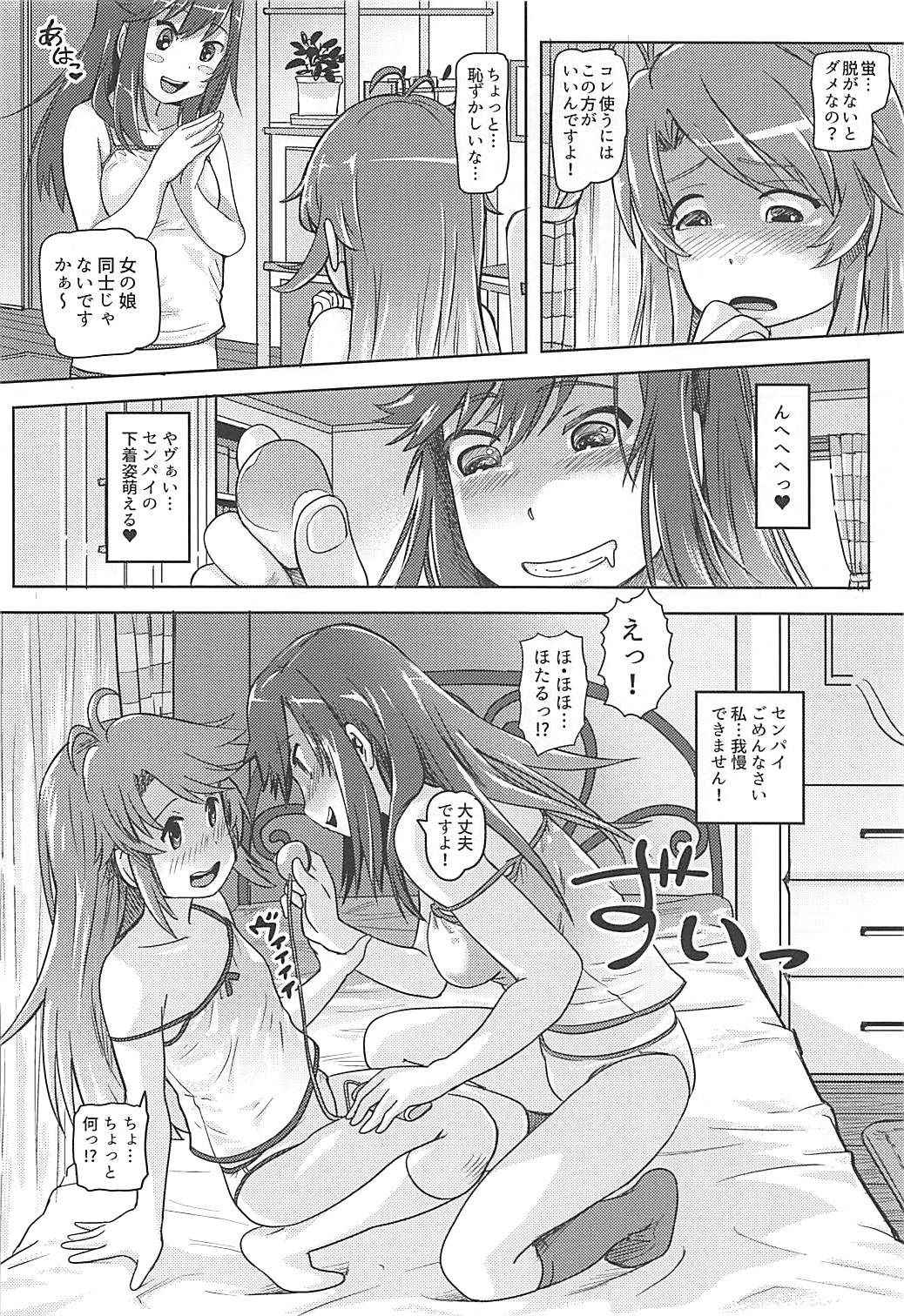 (Shi~musu! 17) [Strawberry Milk Studio (Lunaluku)] Nyon Nyon Biyori (Non Non Biyori)