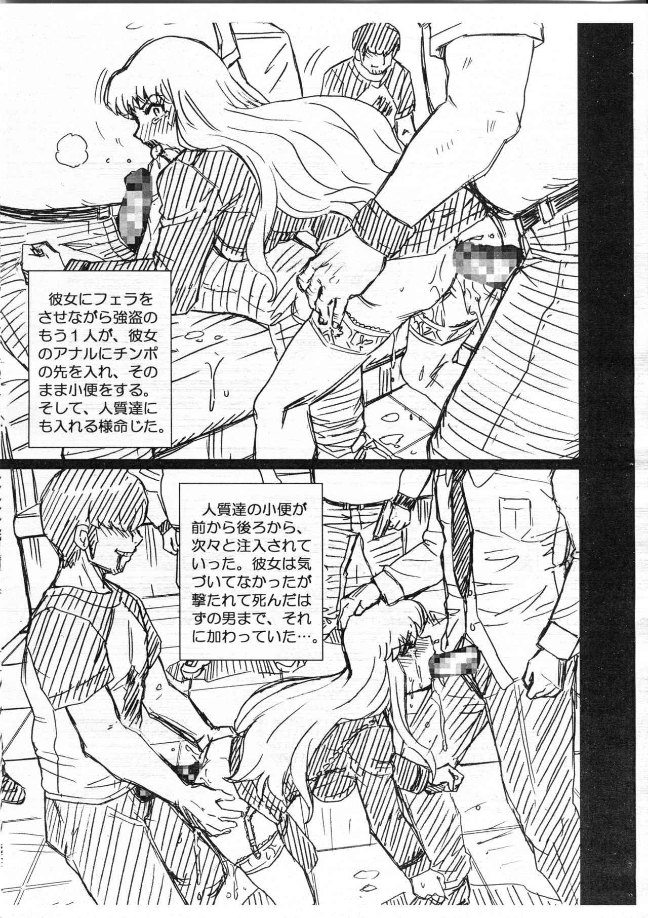 (C92) [Rat Tail (Irie Yamazaki)] F&B AV Sample File 3 Akimoto Katherine Reiko Gazoushuu (Kochikame)