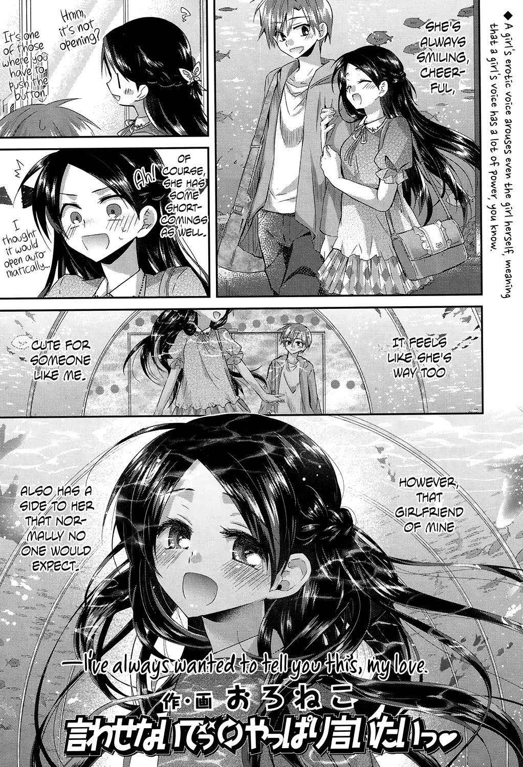 [Oroneko] Don’t Say It⇔I Wanna Say It After All (COMIC Koh 2017-07) [English] {Hennojin} [Digital]