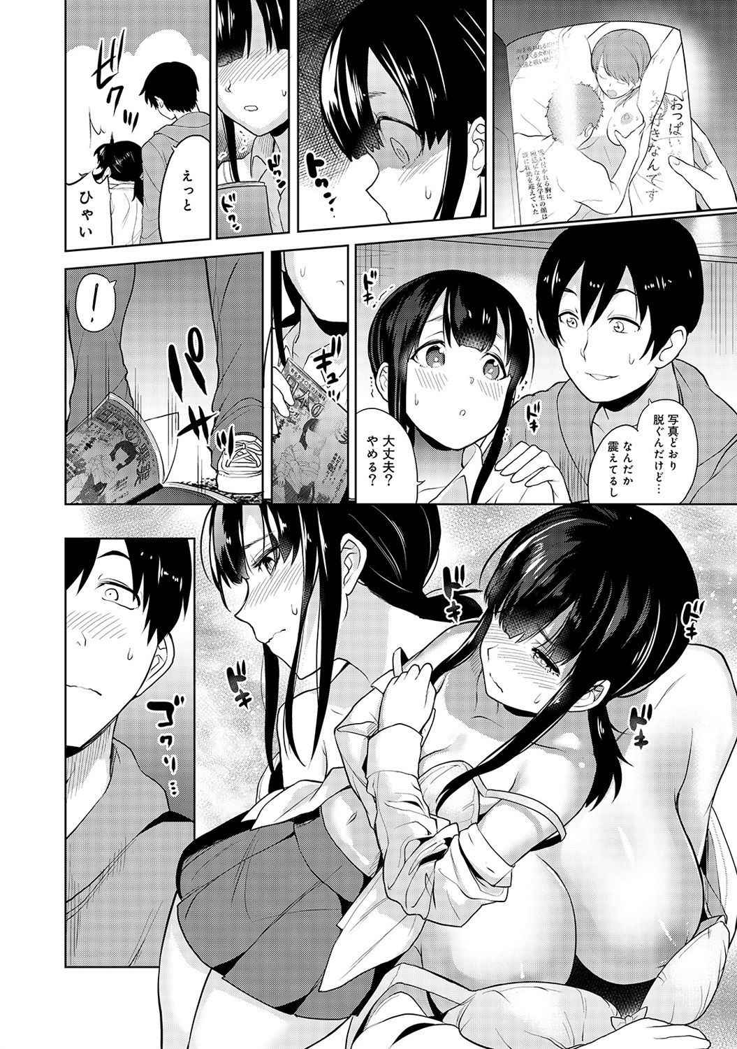 [Azuse] Erohon o Sutetara Konoko ga Tsurechatta!? Ch. 1-2