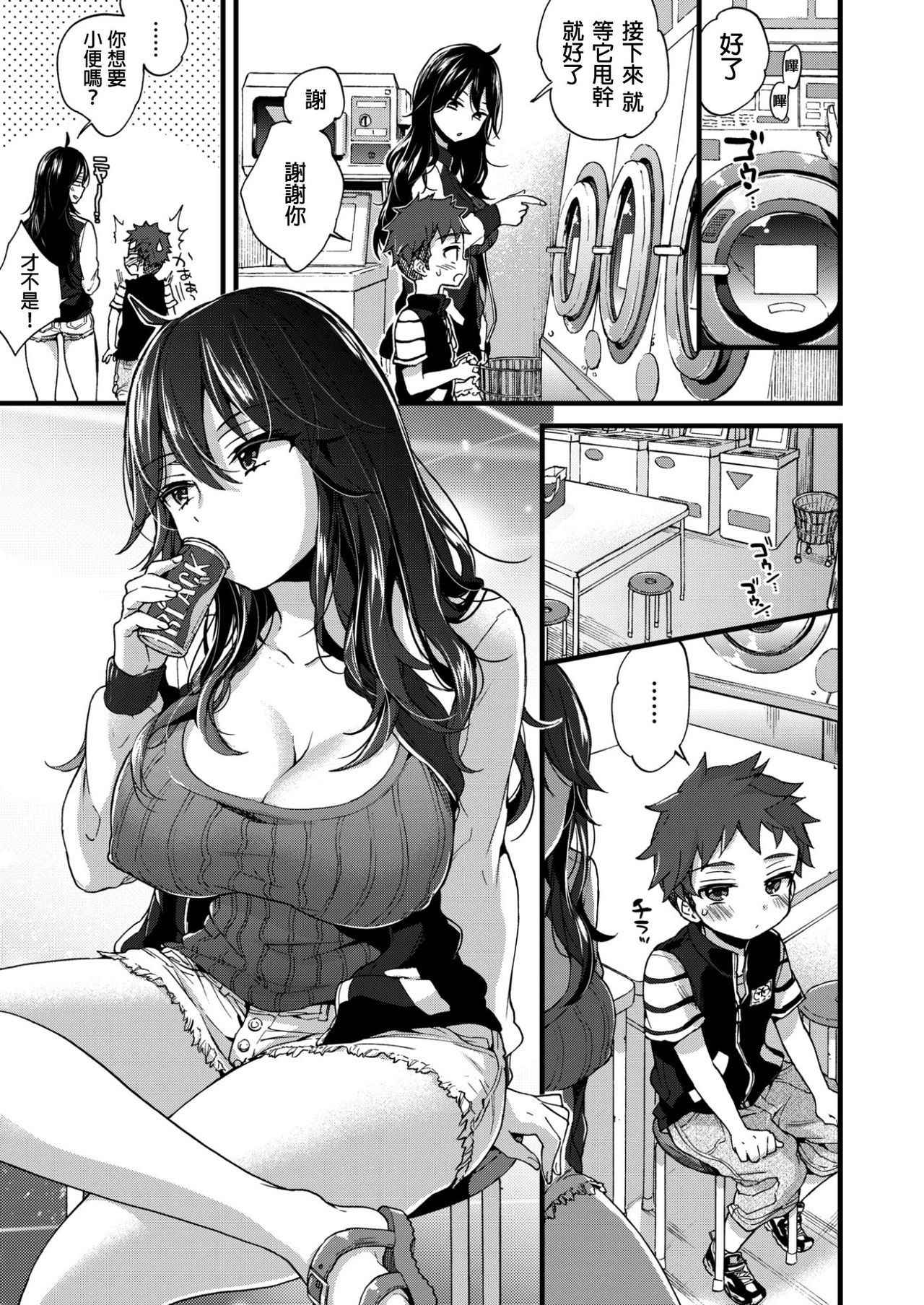 [Morishima Kon]Overdrive(COMIC X-EROS #50) [Chinese] [沒有漢化] [Digital]