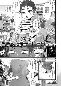 [Morishima Kon]Overdrive(COMIC X-EROS #50) [Chinese] [沒有漢化] [Digital]