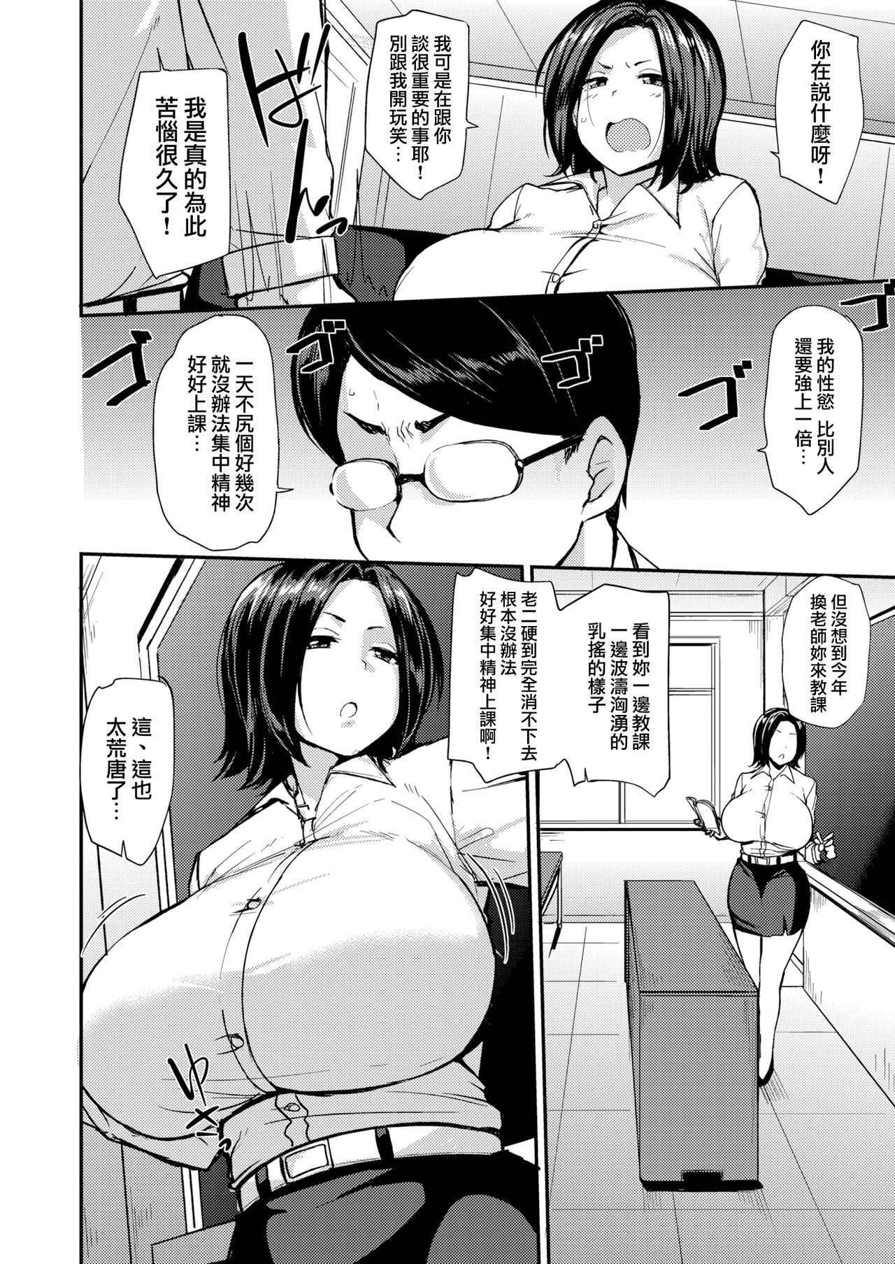 [Nanao Yukiji] Kobetsu Shidou (COMIC X-EROS #62) [Chinese] [我尻故我在個人漢化] [Digital]