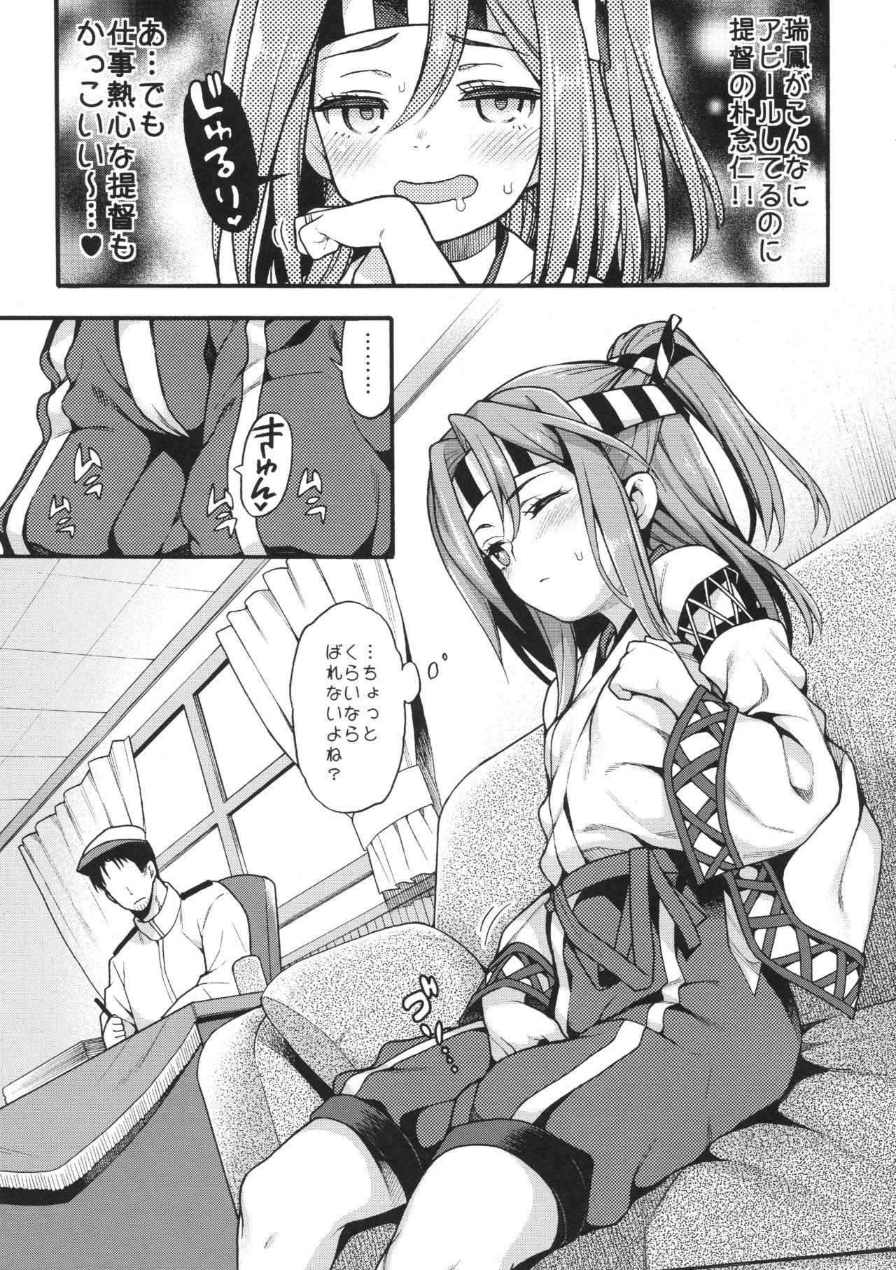 (COMIC1☆13) [Uousaohkoku (Uousaoh)] Zuihou to zuho x2 suryu? (Kantai Collection -KanColle-)