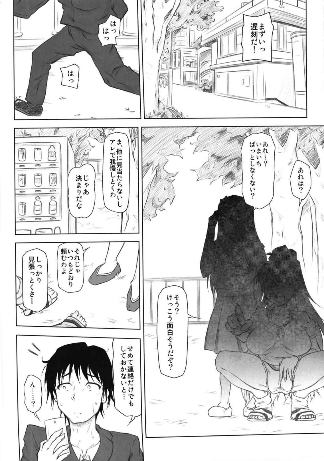 (COMIC1☆13) [Redbell (Akazawa Fuyuki)] SSM (THE IDOLM@STER)